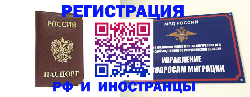 временная регистрация госуслуги в Курчатове