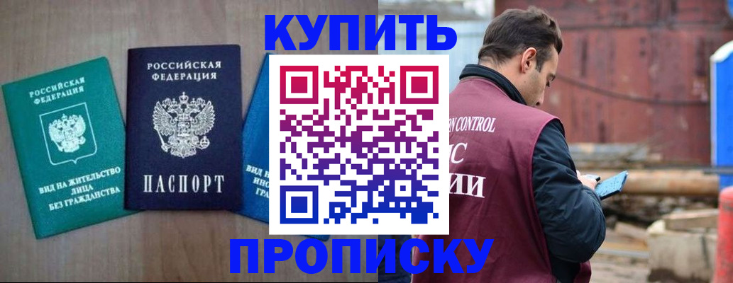 временная регистрация для всех в Курчатове