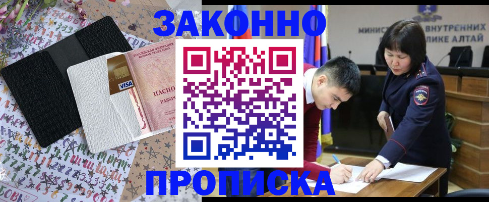 прописка для школы в Курчатове