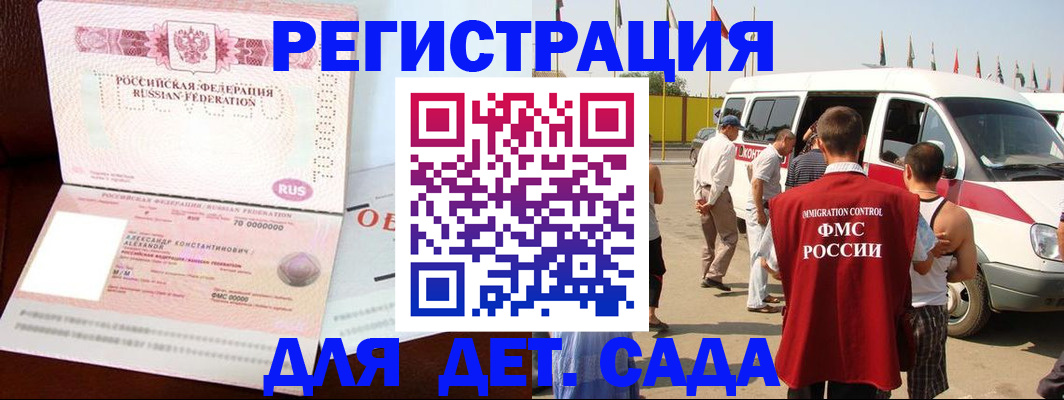 временная регистрация госуслуги в Курчатове